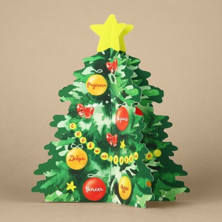 Volumetric cards "New Year tree", 12 x 14.2 cm, New Year-1