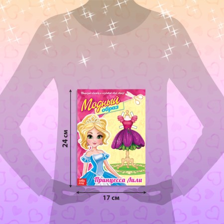 Book Puppet Paper "Princess Lily", 20 p.-1