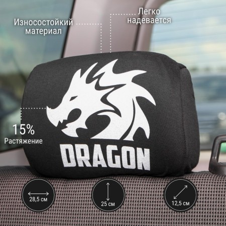 Caps for the headrest dragon, black, set 2 pcs