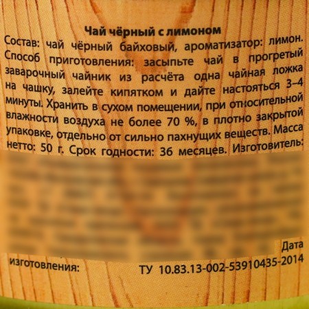 Black tea in the tin -can “reserve man”, taste: lemon, 20 g.-4