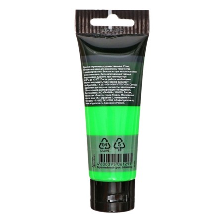 Paint acrylic tube 75ml gamma "Studio" No. 590 Green neon-2