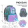 School backpack, 37 x 26 x 13 cm, ergonomic back, calligrata orth "Bunny"