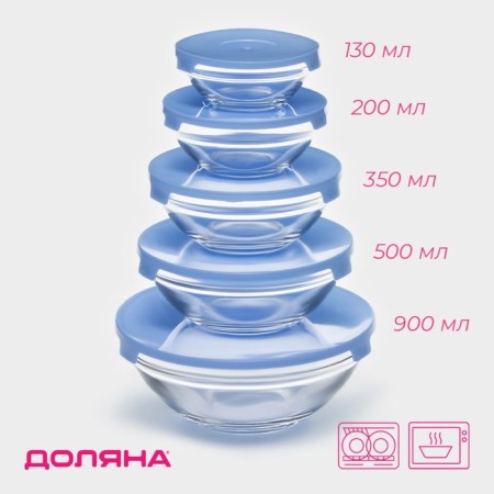 A set of glass salad bowls “Classic” with lids, 5 objects: 900/500/350/200/130 ml, blue color