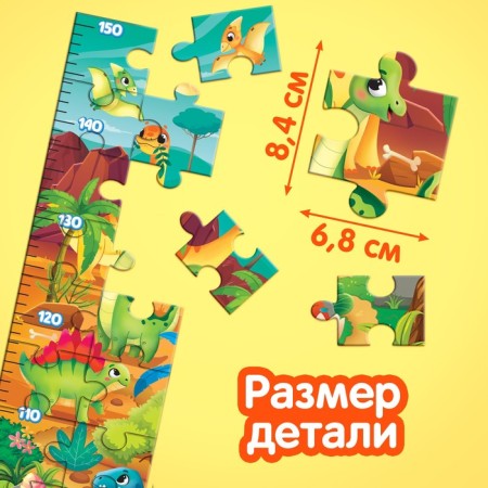 Puzzle-rostomer "Funny dinosaurians", with stickers-3