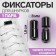 Cleep for laces, steam, d = 8 mm, 1.8 cm, black nickel color