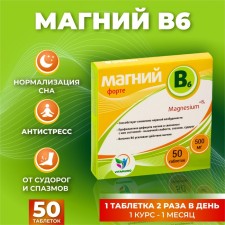 Magnesium B6-Form Vitamuno, 50 tablets of 500 mg