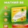 Magnesium B6-Form Vitamuno, 50 tablets of 500 mg