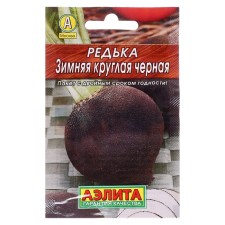 Seeds Radish 