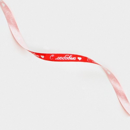 Packing plastic tape "with love", red, 0.5 cm x 200m-2