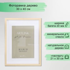 Photo frame MDF 