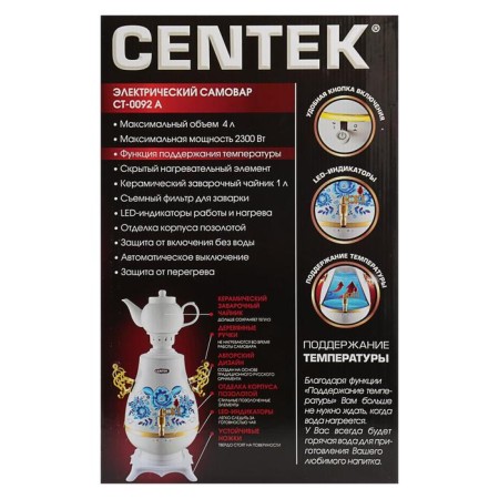Samovar Centek CT-0092 A, plastic, 4 l, 2300 W, LED indicator, ceramic beam, white-6