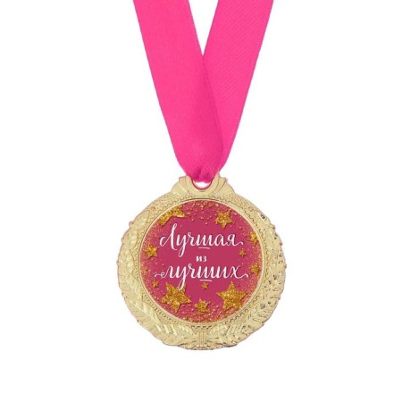 Women's medal "Best of the best", d = 4 cm-2