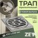 Zein English, 100x100 mm, horizontal, d = 50 mm, corner production, stainless steel