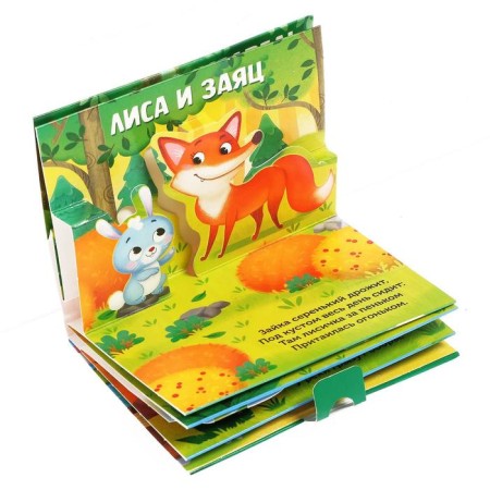 Books-Books 3D set "Animals of Forests and Zoo" 2 pcs 12 pcs.-3