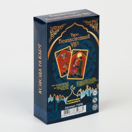 Gadal cards "Tarot magnificent VIP", 78 cards, 7.1 x 11.6 cm, with instructions-2