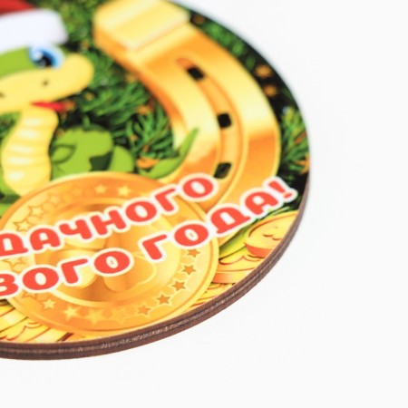 New Year's Christmas Toy "Successful New Year!" snake, horseshoe, 8 x 9 cm-1