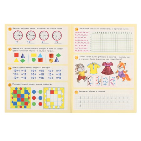50 developmental tasks: for children 6 years old-2