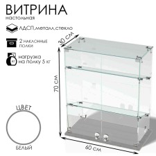 Table window, 2 inclined shelves, 600 × 300 × 700, chipboard, glass color white