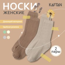 A set of female socks KAFTAN BASE, 2 pairs, size 36-39 (23-25 ​​cm) milk/beige
