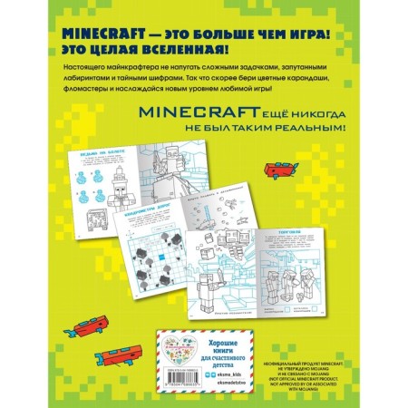 Superigras for Super Minecraft fans-1