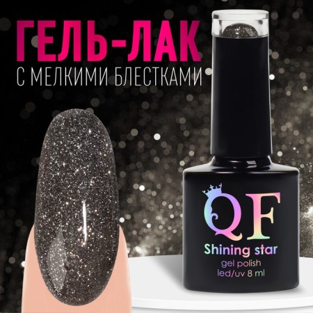 Gel nail polish "Shining Star", reflective, 3-phase, 8ml, LED/UV, Starry Night Color (024)