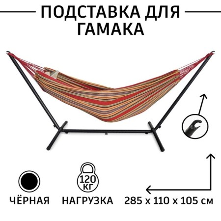 Gamak stand, black, 285 x 110 x 105 cm