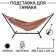 Gamak stand, black, 285 x 110 x 105 cm