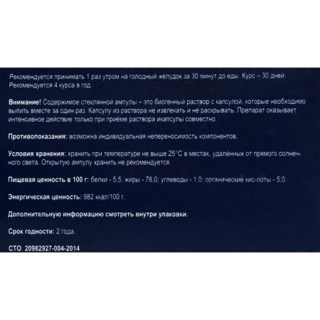 Antiparasite agent "Helminchyst", 10 capsules of 0.5 g-5