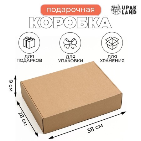 Self -charged box, brown, 38 x 28 x 9 cm