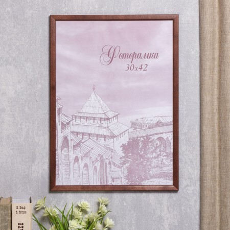 Photo frame pine С14 01/6 wenge 30x42 cm (plastic screen)