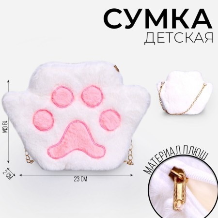 Children's fur bag "foot", pink, 23x18x2 cm
