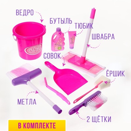 Game set "Little Assistant", 9 items-4