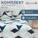 Bed linen 2 joint venture and I “kaleidoscope”, 173x215cm, 175x214cm, 50x70cm-2pcs, 60g/m2, microfiber