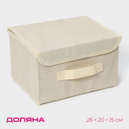 Stellyer box for storage with a lid of the share "Alva", 26 × 20 × 15 cm, beige color
