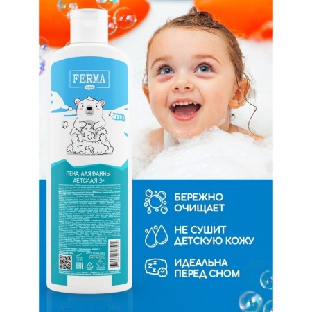 Fema foam Fermma Children's 3+, 500 ml-1