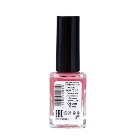 Nail polish with Nude Collection gel effect, tone 357, pink tope, 12 ml-2