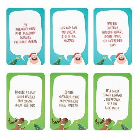 New Year's board game "New Year: What are you saying?", 100 cards, 6 runs, 12+-2