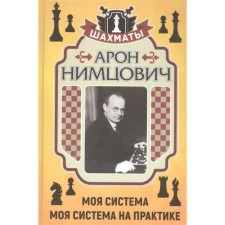 My system. My system is in practice. Nimitsovich A.