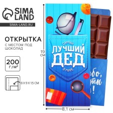 Postcard with a place for chocolate 