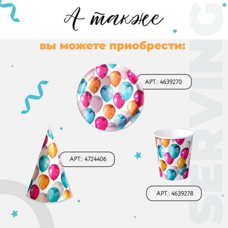 Festive paper cap "Happy Birthday", balls-5
