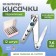Pedicator's nippers, with a file, 7.6 cm, packing 12 pcs in a box, Mix drawing