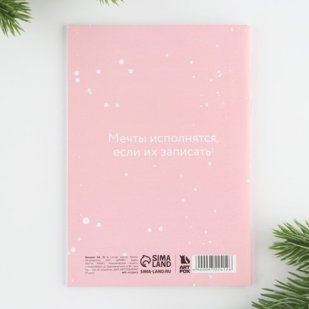 New Year. Notebook of desires A6, 32 l., “Get saved to make a guess,” soft cover-3