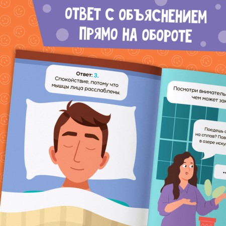 Soft Skills Book "Emotional Intelligence", 44 pp., From 8 years old-3