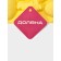 Baking uniform “Easter”, silicone, 7 cells, 18.5 × 14.5 × 2.5 cm, yellow