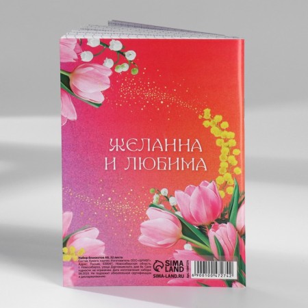 Set of notebooks A6, 32 sheets on a paper clip 8 pcs. “From March 8. Tulips "-11