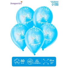 Shar Latex 12 “Hurray, I was born”, pastel, set of 50 pcs., Blue color