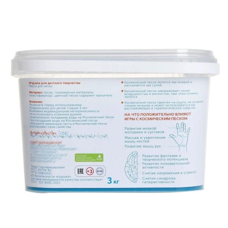 Cosmic sand, blue, 3 kg-4