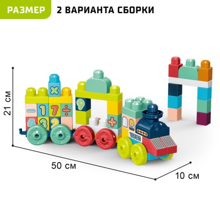 Designer in the Number Train case, 2 assembly options, 55 parts, turquoise box-1