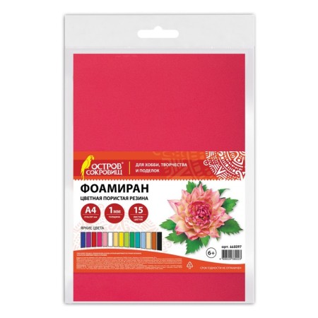 Foamiran color A4 1mm 15l*15 -cv, treasure island, bright colors 665097