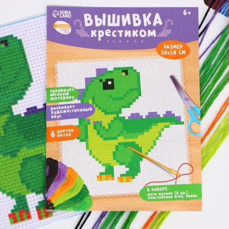 The cross -stitch "Dinosaur", a set for creativity, 14 x 10 cm-5